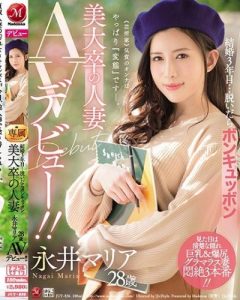 [JUY-836] ผู้หญิงที่แต่งงานแล้วที่จบการศึกษาจากวิทยาลัยความงาม MARIA NAGAI : AV JAPAN